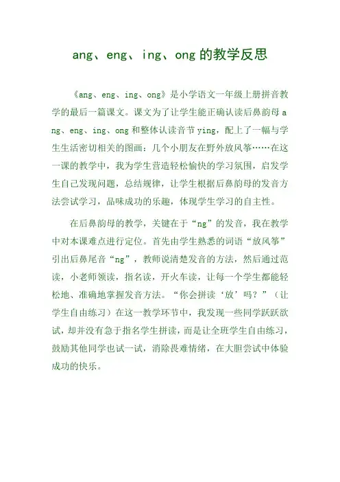 angengingong的教学反思