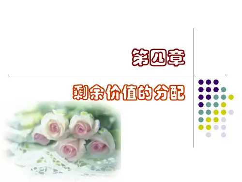 第四章 政