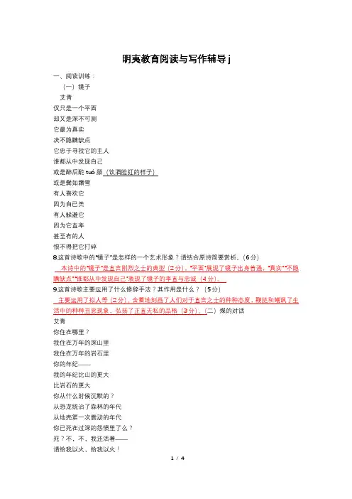 《艾青诗选》阅读5j