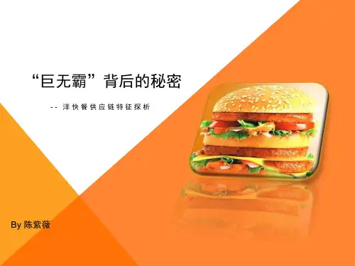 供应链对比