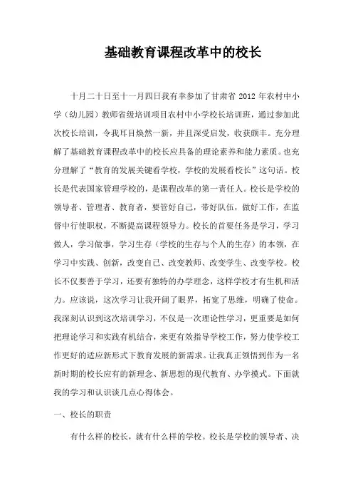 培训总结 3