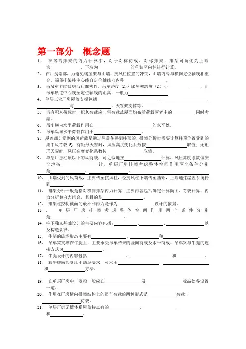 混凝土习题