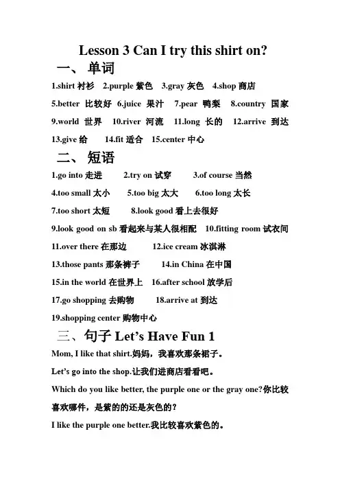 EEC英语六年级上册复习资料第三课