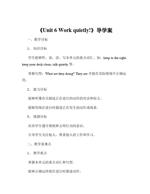 《Unit 6 Work quietly!》导学案