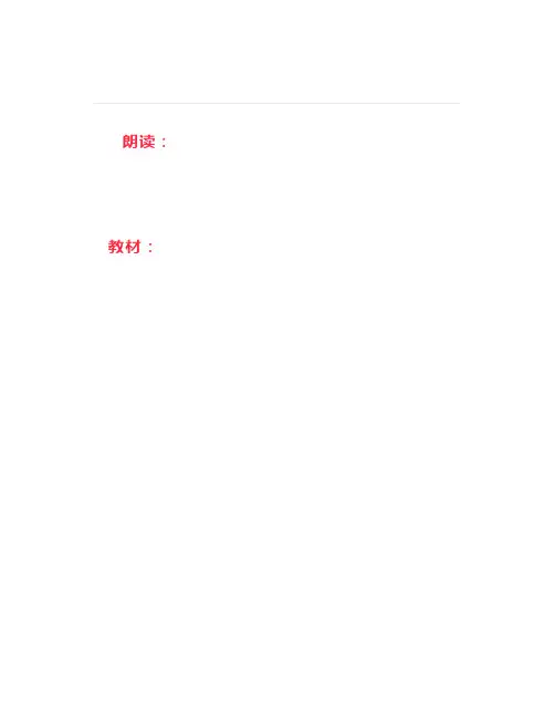 部编版小学一年级下册语文第1课《吃水不忘挖井人》课文+知识点+同步练习