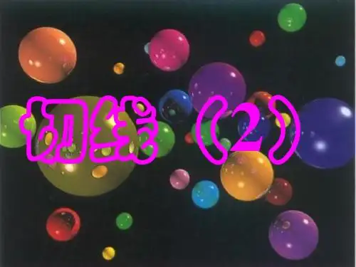 切线长定理