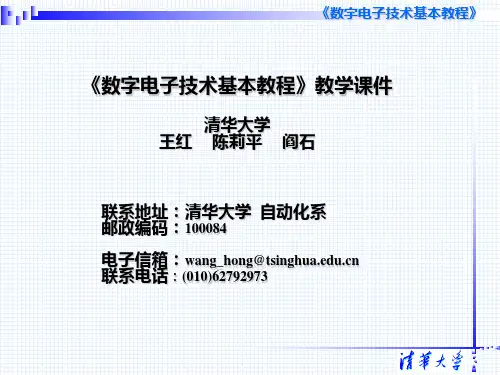第三章 逻辑门