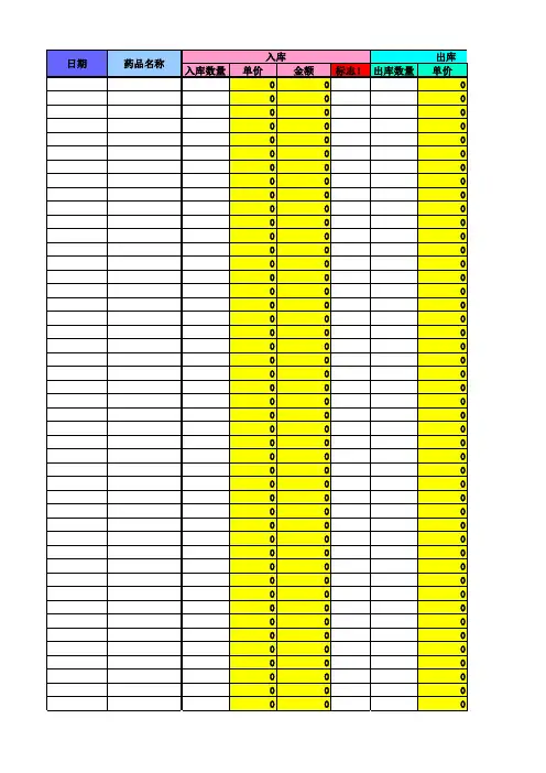 出入库应收应付管理