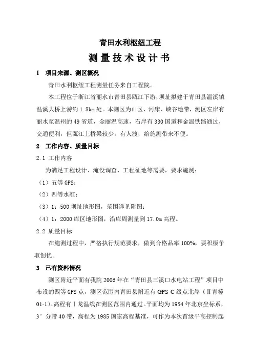 设计书