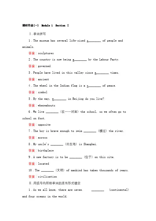 南通市【人教版】2018-2019学年高中英语必修3全册单元测试课时作业(打包19份,含答案)