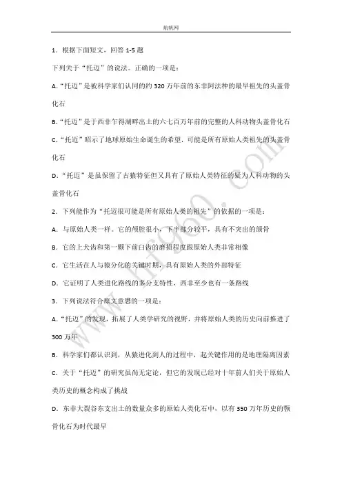 2014年丽江事业单位招聘考试考点整理