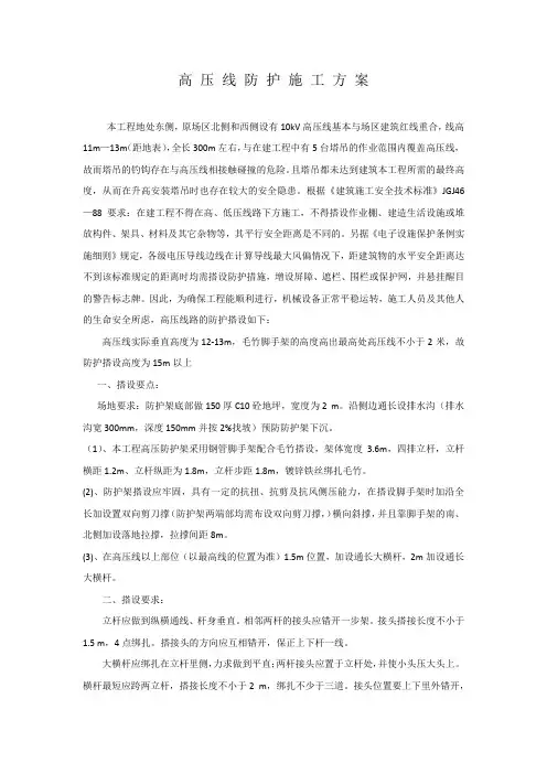 高压防护方案