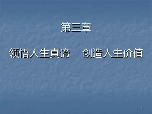 新编地图学教程第三章PPT课件