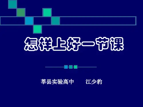 语文教学的操作性解读.ppt
