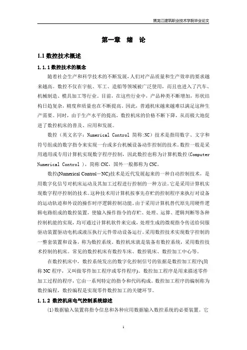 论文正文、参考文献样式