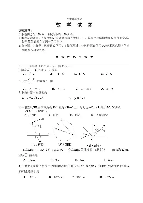 2021年湖北荆州市中考数学试卷及答案