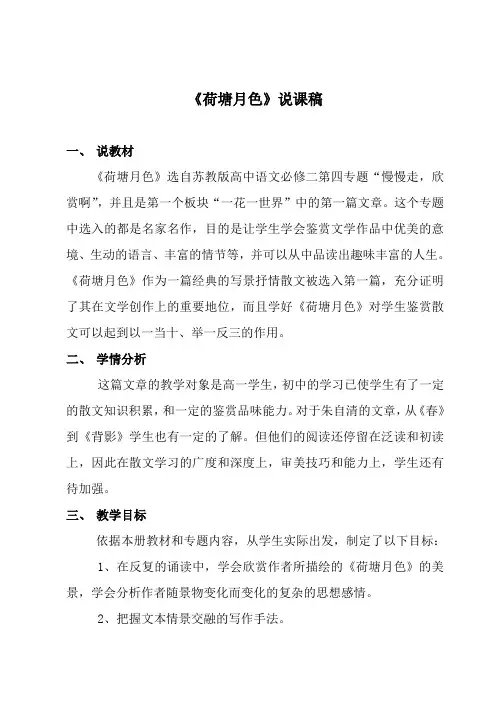 荷塘月色