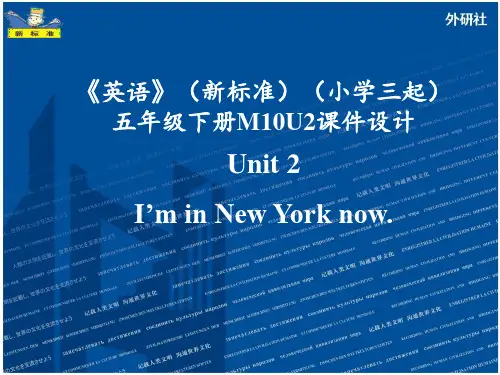 外研版小学英语(新标准三起)五年级下册M10U2课件设计