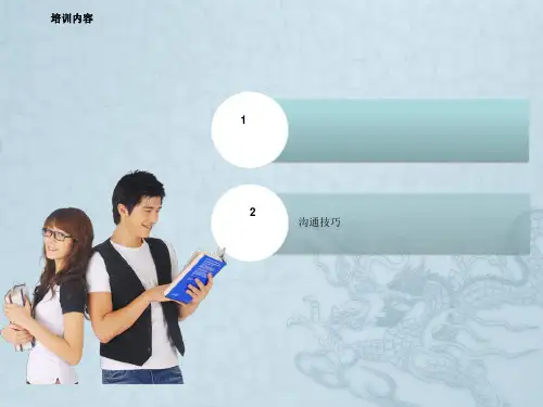一线管理人员培训