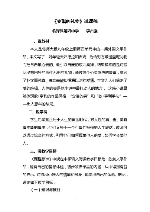 麦琪的礼物 (1)