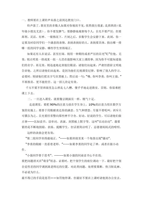教师礼仪知识