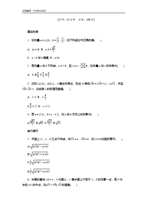 2016包头钢铁职业技术学院数学单招试题测试版(附答案解析)