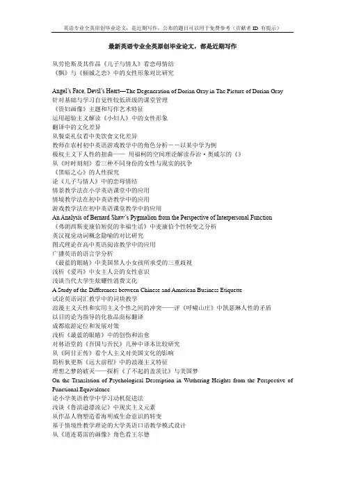 浅析汉英翻译中中式英语的现象