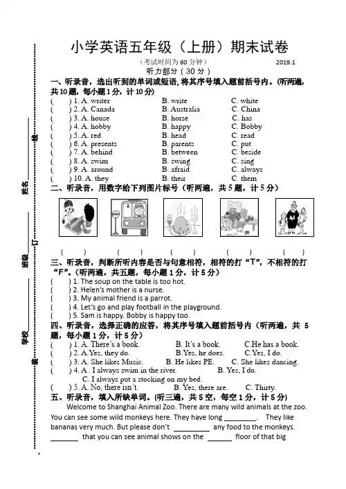 译林版小学英语五年级上册期末试卷