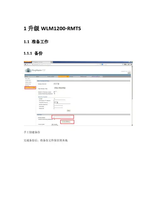 juniper 无线控制器跨版本升级步骤