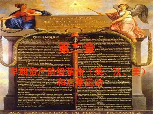 英国资产阶级革命