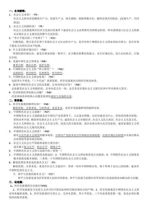 党校入学考试试题