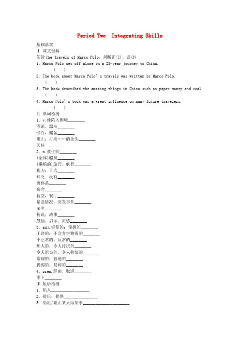 高中英语 Module 1 Deep South Period Two Integrating Skills同步测试 外研版选修8(1)