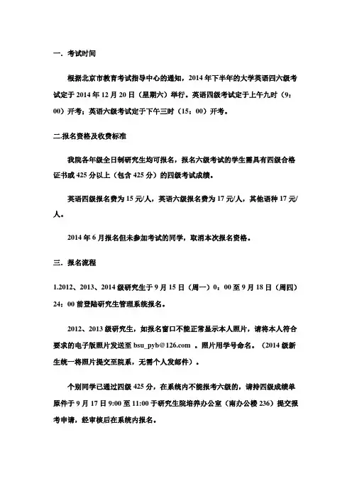 四六级