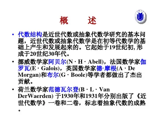 上海大学离散数学