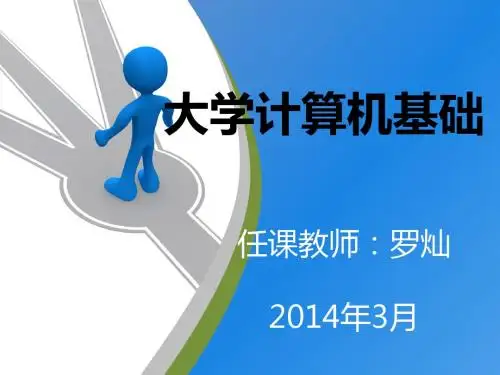 计算机课程性质及要求