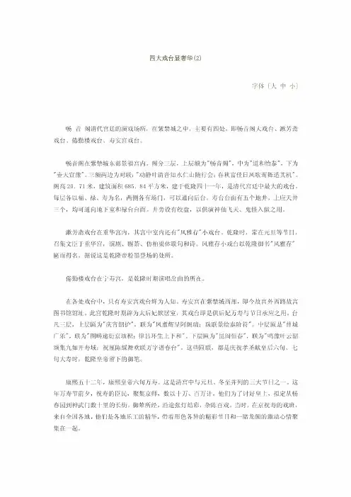 帝王生活:宫禁内的隐秘生活