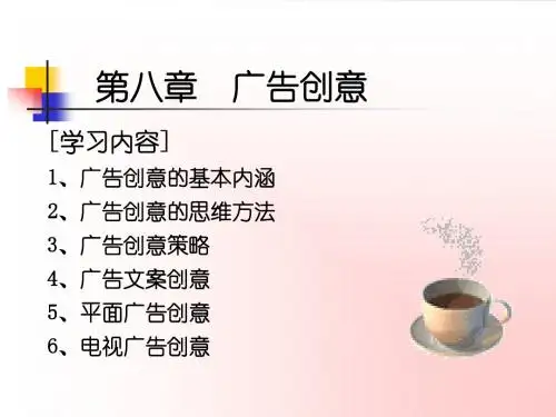 广告创意1
