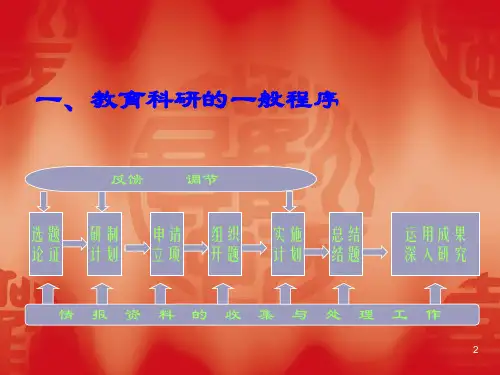 如何填写立项申请书-PPT文档资料