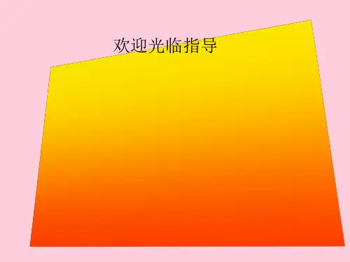 北师大版七年级上册数学  3.2.2代数式求值 课件