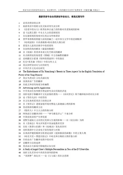 《威尼斯商人》中夏洛克形象的解构与重建