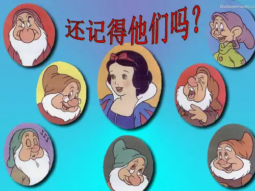 群文阅读美丽的童话世界