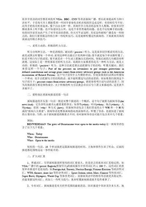 如何听VOA,BBC