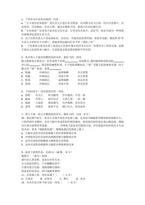 2011福建省高考语文真题试卷试题及答案
