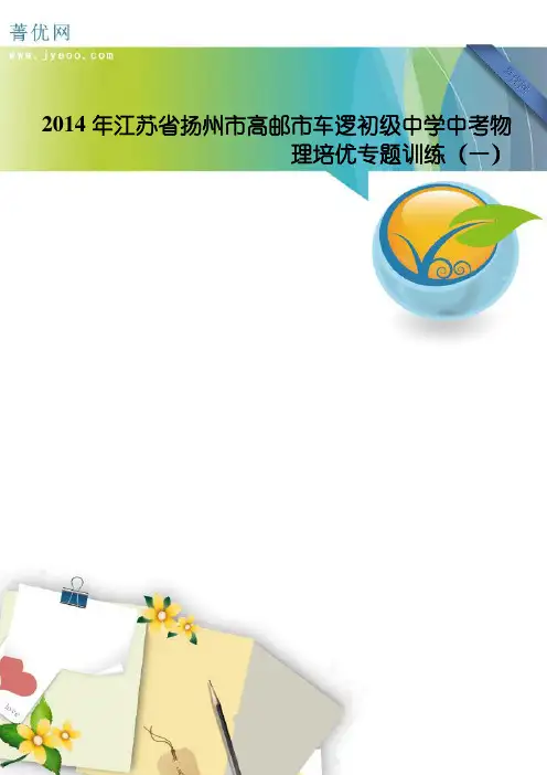 2012年第二十二届全国初中应用物理竞赛试题及参考答案(word版)