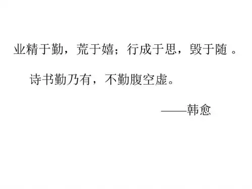 《师说》ppt_图文.ppt