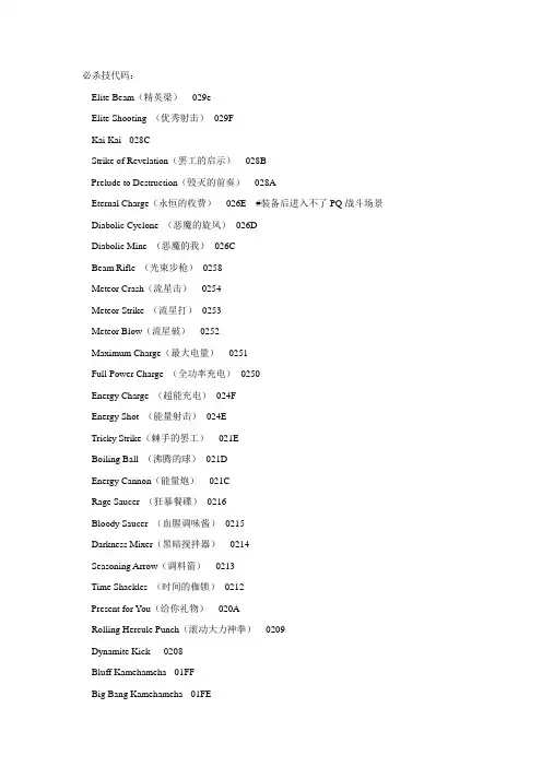 龙珠超宇宙代码