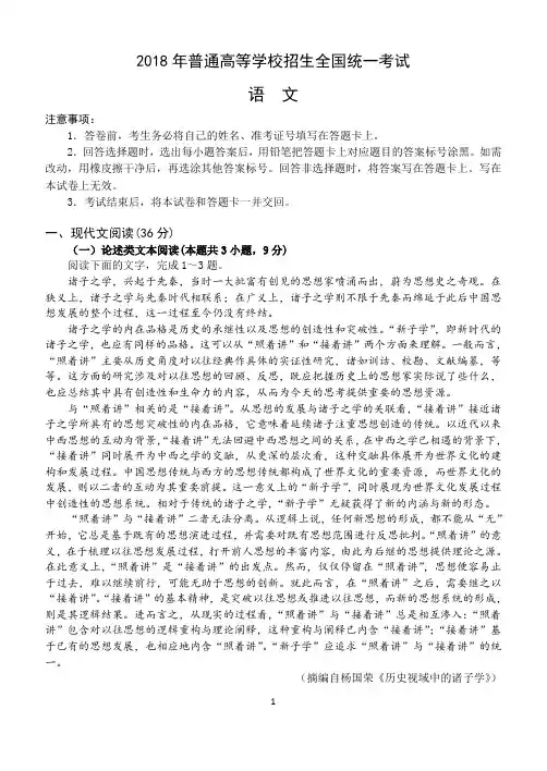2018高考全国1卷及答案