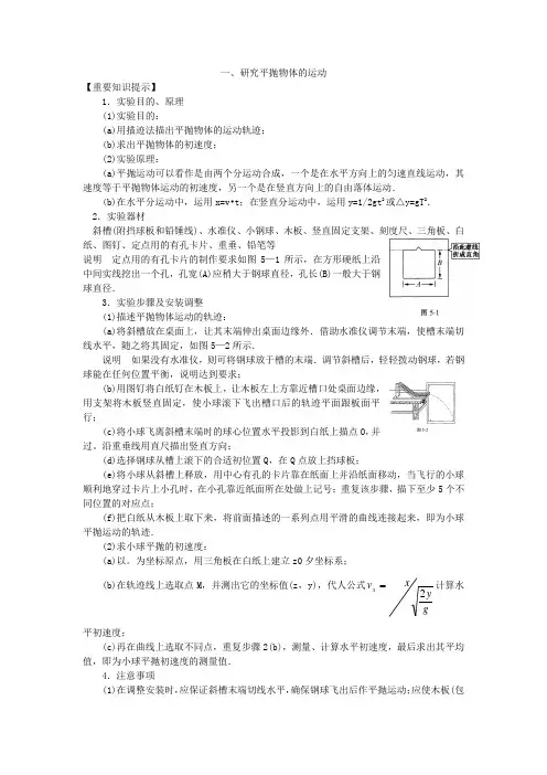打点计时器实验专题详解