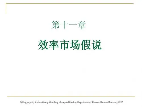 张亦春《金融市场学》第11-13章