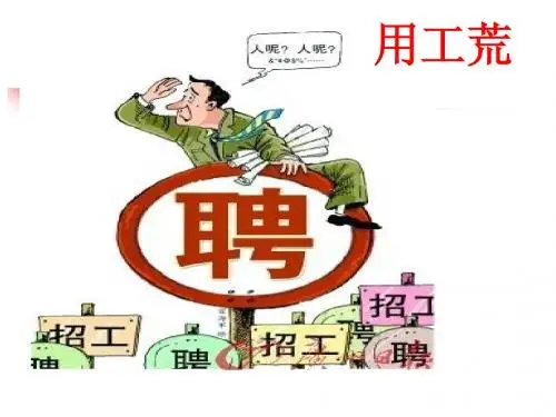新课 7.2用联系的观点看问题ppt课件